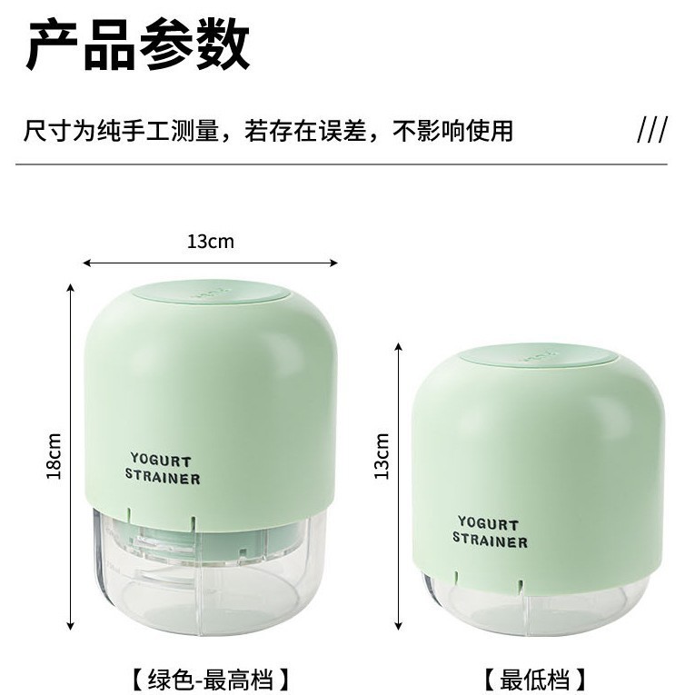 친환경 신형 푸시형 요거트 필터~~1.7L 대용량 - 여과포 2장 증정