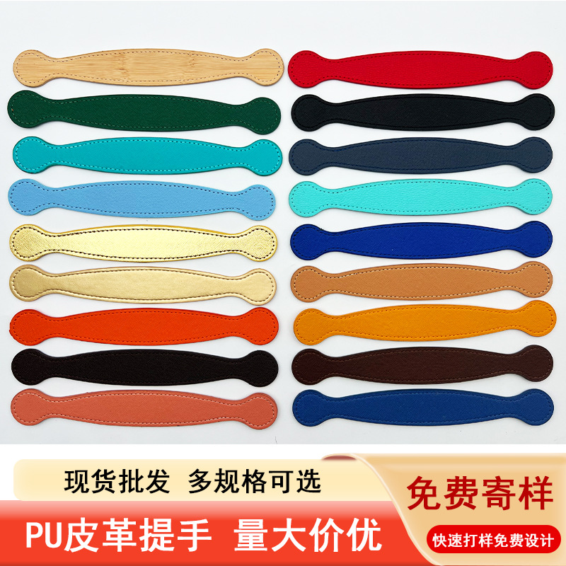 In-stock PU leather handle, double-sided leather handle, gift box leather handle accessories wholesale
