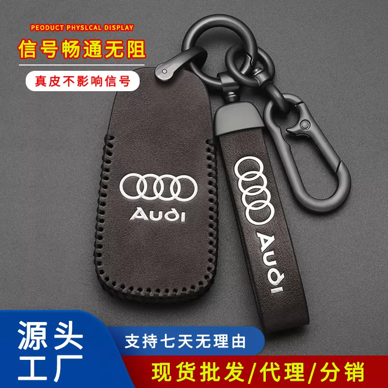 适用于奥迪钥匙套a4l a6l q5l a3 q3 q7 q5 a4 a7 a8新a5包a8l壳q