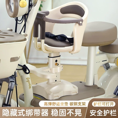 Electric car child seat Front-Mounted Shock-Absorbing Baby Safety
