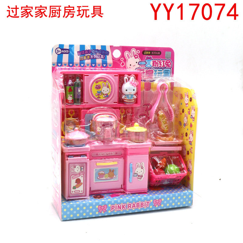 소놀이 주방 장난감