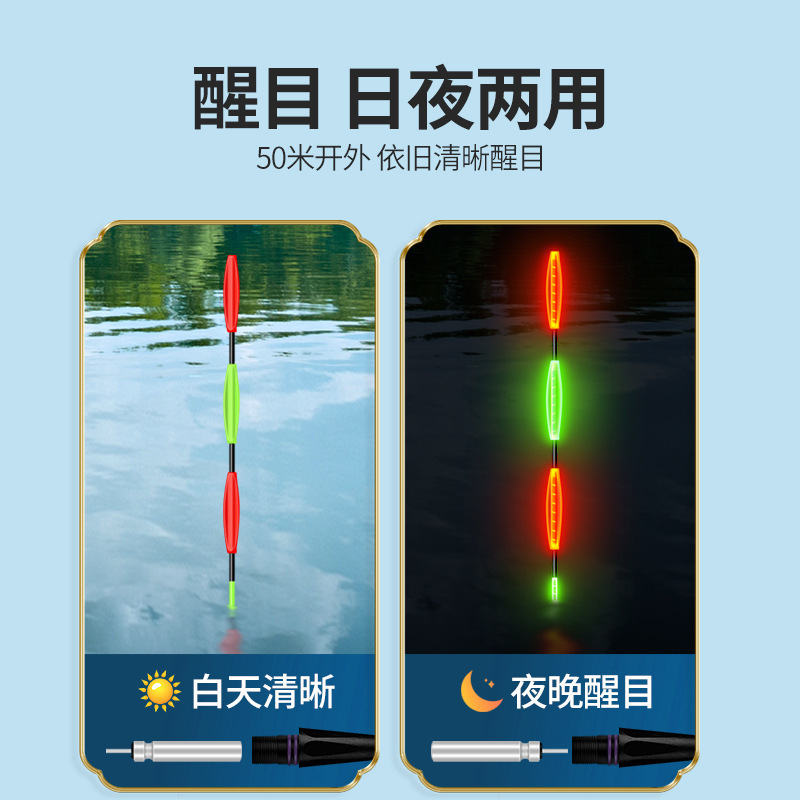 大物电子日夜两用高灵敏加粗醒目咬钩变色鲢鳙翘嘴鱼漂浮漂夜光漂|undefined