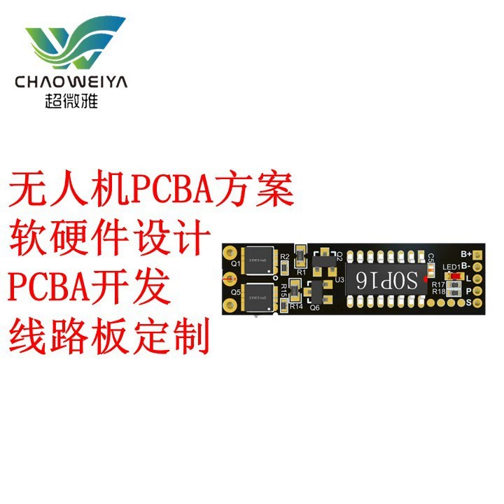 Беспилотные программы PCBA Многофункциональный инструмент