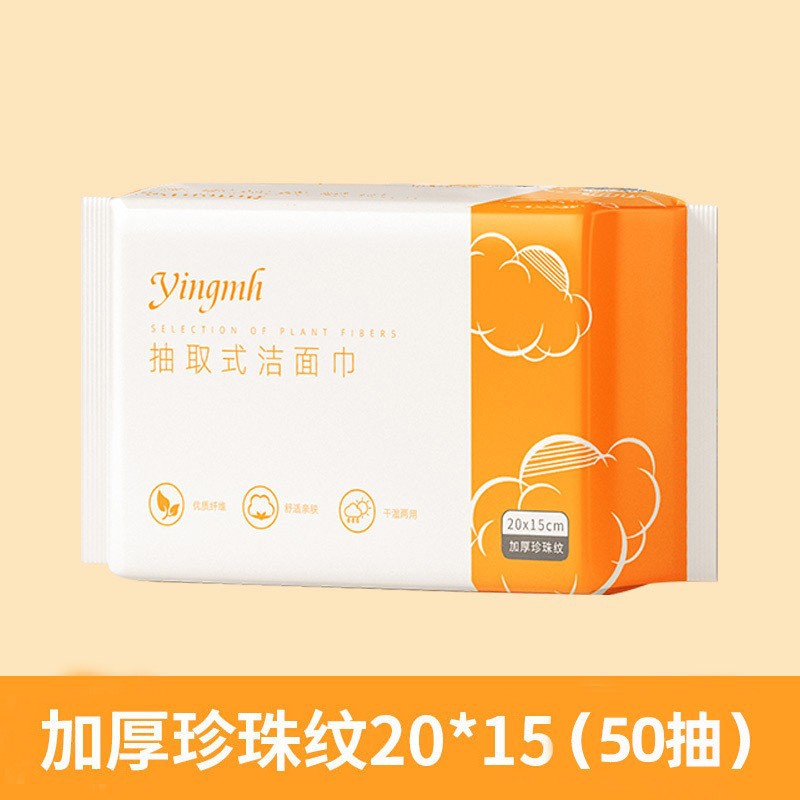 Guochao Fengyuan fábrica al por mayor engrosada toalla desechable de cara húmeda y seca toalla suave Toalla de cara