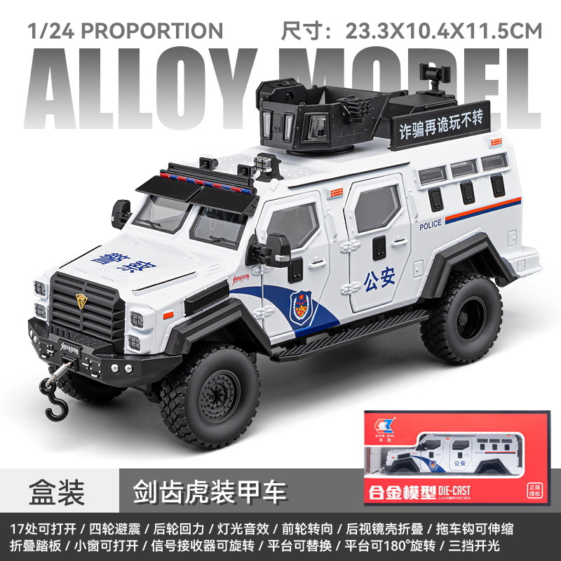Tigre de dientes de espada aleación blindado coche de policía juguete niño simulación modelo de coche todoterreno de mantenimiento de la paz coche de policía especial antideslizante