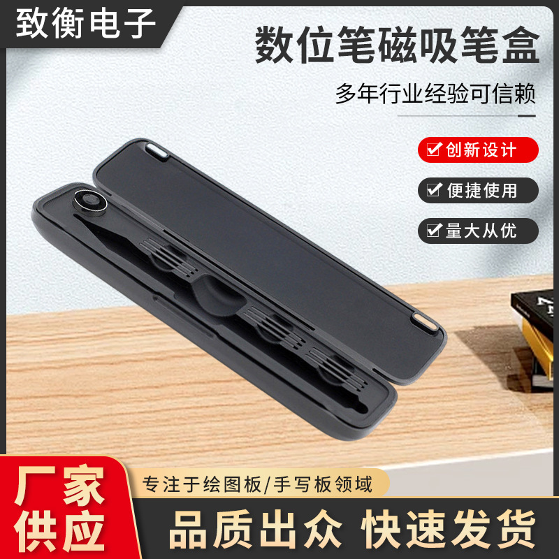 WacomCTL 472 672 6100 660 Digital Pen Anti-fall Magnetic Pen Case Built-in Soft Silicone Storage Box