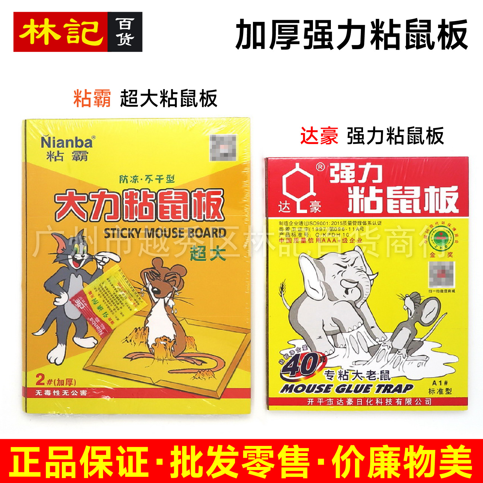 粘霸A2加大号粘鼠板 家用强力大老鼠贴 粘鼠胶灭鼠铺捉器 耗子夹