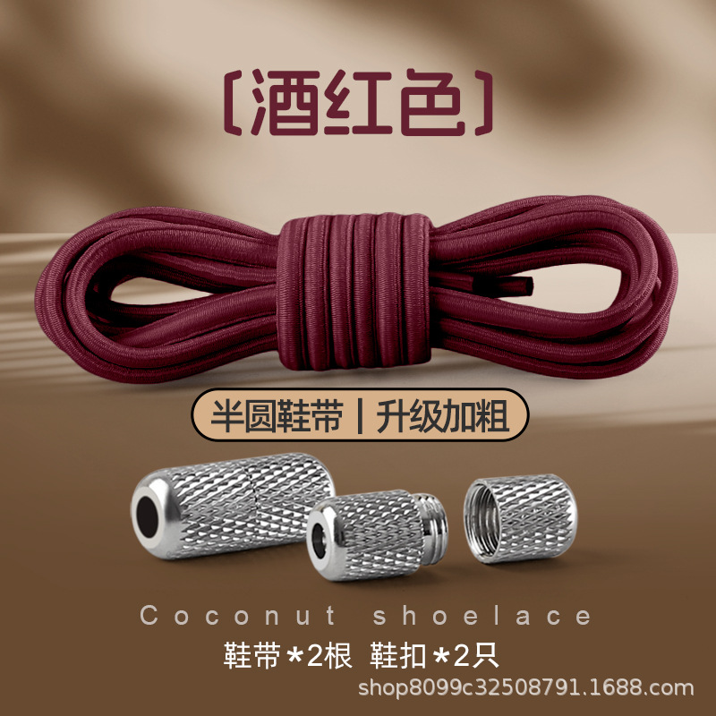버건디(1쌍)