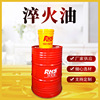 Vat high frequency Fiery Handle Cooling oil Oil fast Bright Quenching oil Aqueous quenching solution