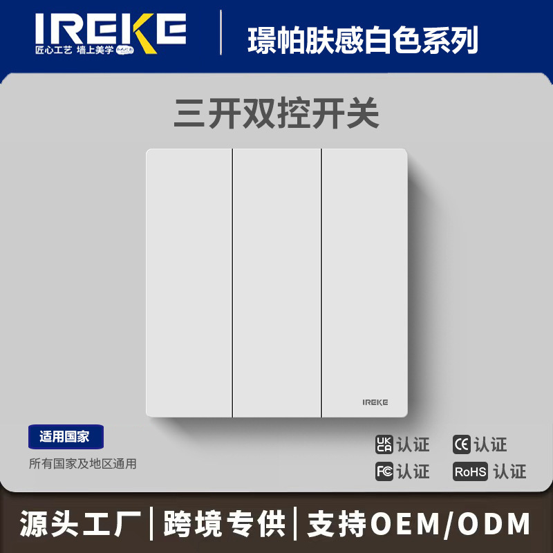 开关插座面板超薄肤感86型一开多五孔USB+TYPE-C家用墙壁插座|undefined