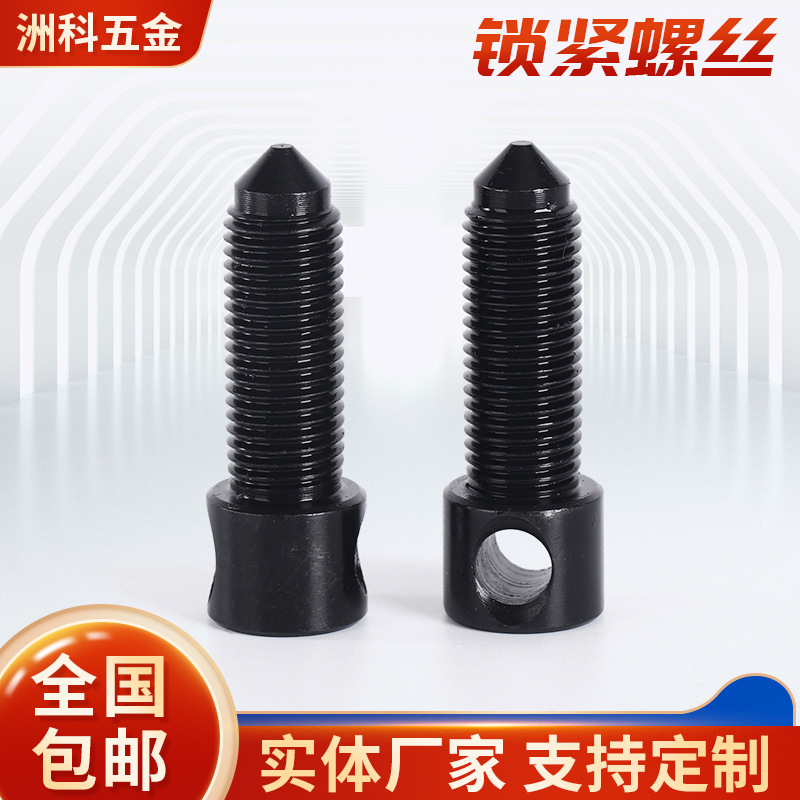 厂家供应碳钢异型件 高强度异形螺栓 锁紧螺丝焊接异形件