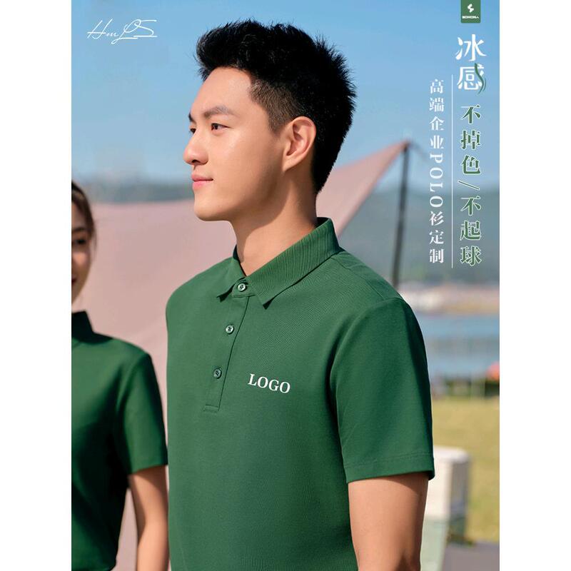 Forest green T-shirt custom work clothes short sleeve high-end enterprise long staple cotton POLO shirt group overalls men's logo