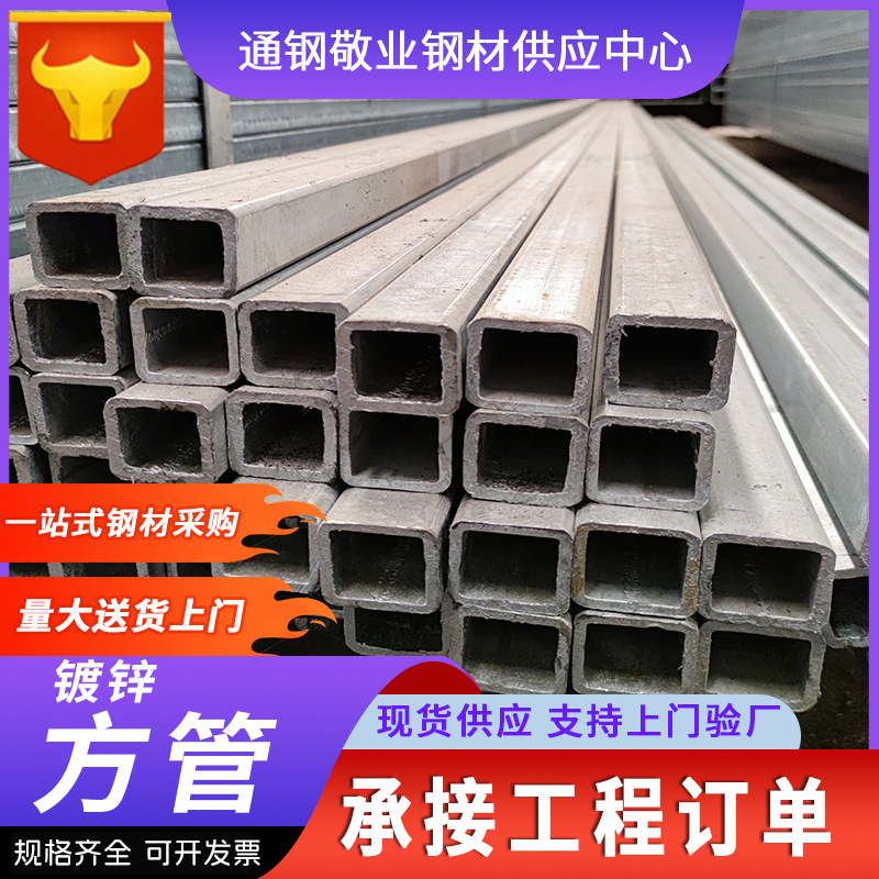 天津方管镀锌方管方矩管喷涂方通热浸锌矩形管40*60*25*50*80*100