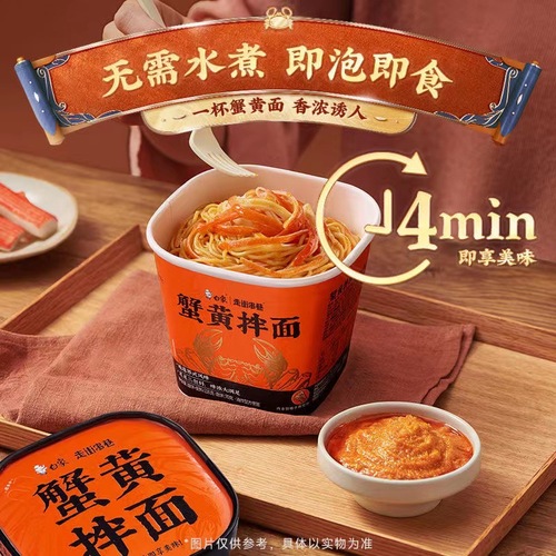 White Elephant Crab Roe Mixed Noodles Bucket Crab Roe Sauce Dry Mix Noodles Lazy Person Night Snack Instant Noodles Cup Noodles Whole Box Wholesale Price