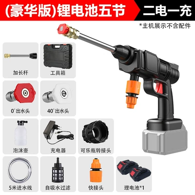 machine water gun tool, Portable car washer - five-sections-of-two-electricity-and-one-plastic-box