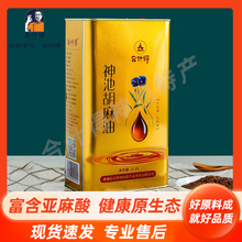 §山西神池小榨浓香胡麻油2.2L亚麻籽油食用油农家油绿色特