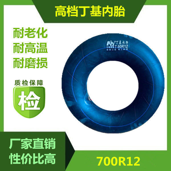 安基朝翔加强丁基内胎700R12内胎加厚700-12内胎 叉车内胎
