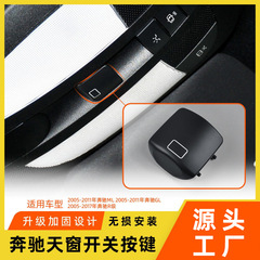 適用ベンツml glググルrクラス天窓スイッチボタンgls350 w164/w166室天井ライトボタン