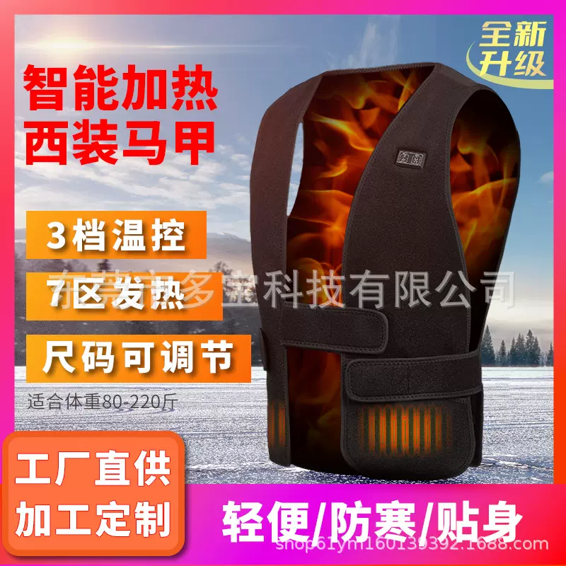跨境批发智能发热马甲双控7区男智能发热服电热加热马甲可调大小