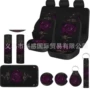 跨境件套紫色玫瑰座椅套