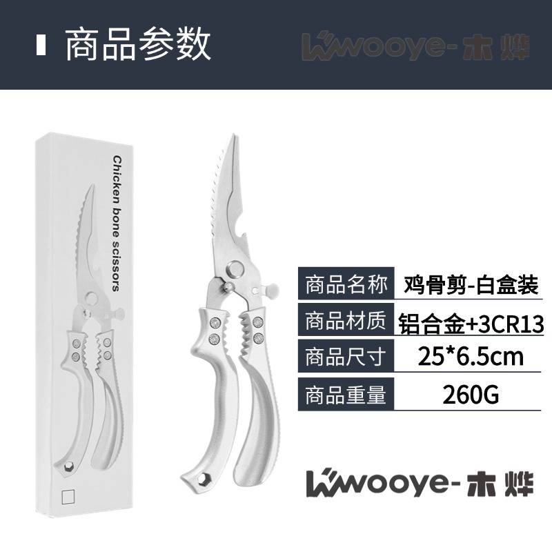 알루미늄 합금 닭뼈 절단기 원호형 - 화이트 박스 포장