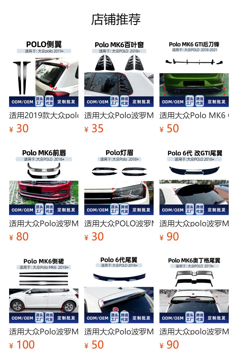 Suitable for Volkswagen Polo MK6 2018-2021, rear light eyebrow upper edge beautification strip car sticker, cross-border modification
