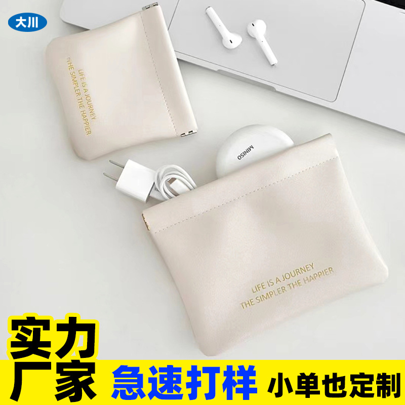 自动闭合弹片收纳袋大容量随取随放口红眼镜蓝牙耳机充电器收纳包