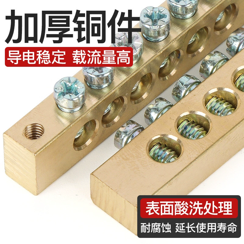Zero -wire wiring copper discharge terminal copper -row ground -grounded large current power distribution box cabinet wire parallel wire parallel