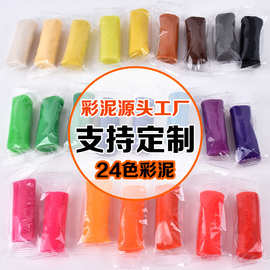 定制儿童彩泥玩具diy手工不粘手散装橡皮泥糖果包装单色10g面粉泥