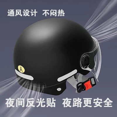 Protection Half Helmet for Electric Motorcycles, Motosiklet kaskı (dəbilqə)