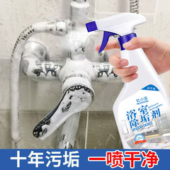 多機能浴室洗剤家庭用ガラスタイル水垢除去トイレ窓強力汚れ除去洗浄剤