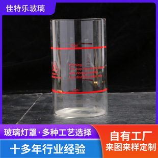 High transparent high borosilicate glass cover large diameter glass tube lighting glass accessories blown glass home decoration