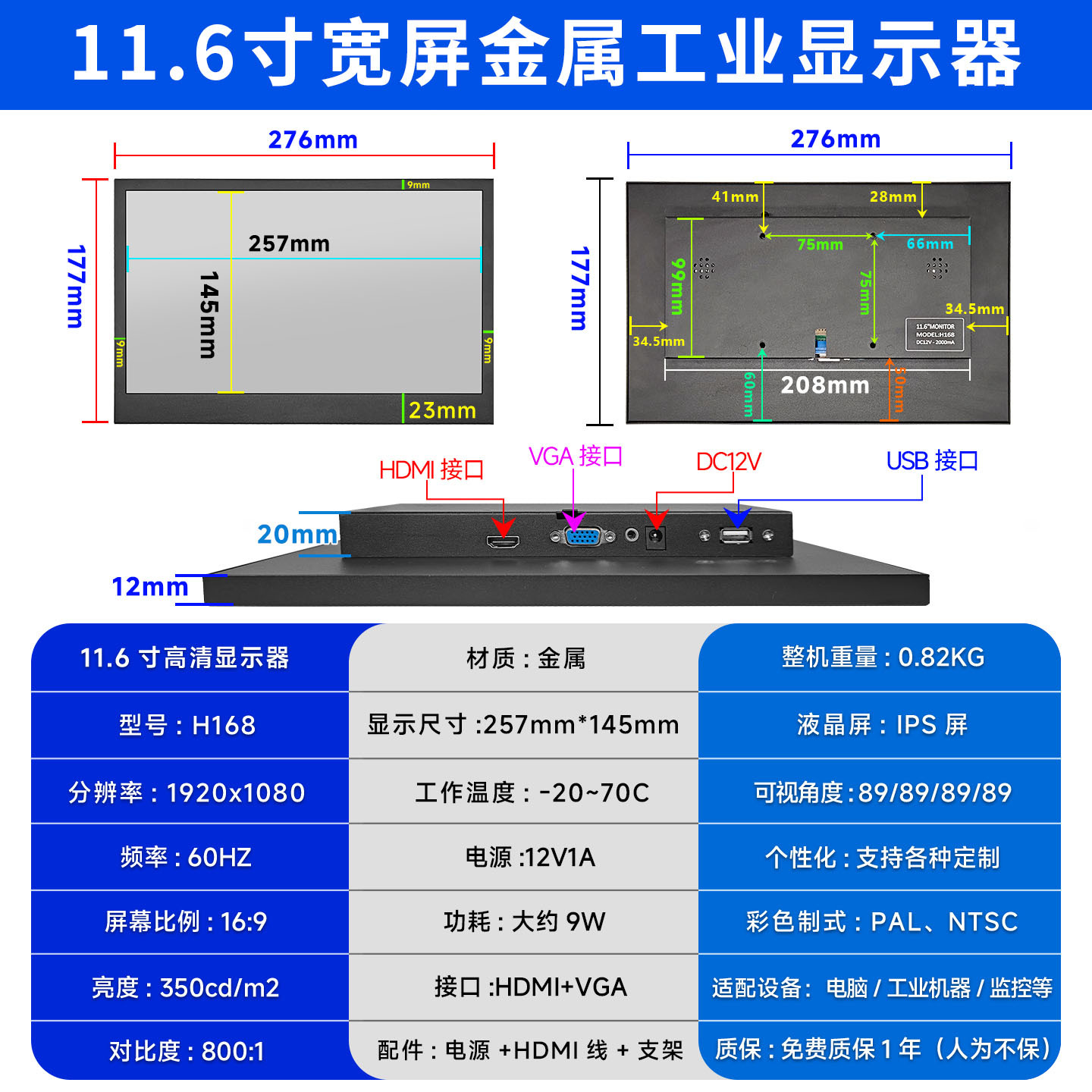 11.6寸SKU-1920宽边-少接口.jpg