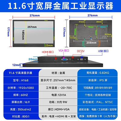 7/8/9/10.1/11/13/15.6/17/19 Touch Industrial, Car display - desktop-office-wall-mounted-116inch-hdmivga-19201080-no-touch