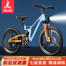 凤凰儿童镁合金自行车变速超轻减震中大童山地车男孩女孩轻便单车