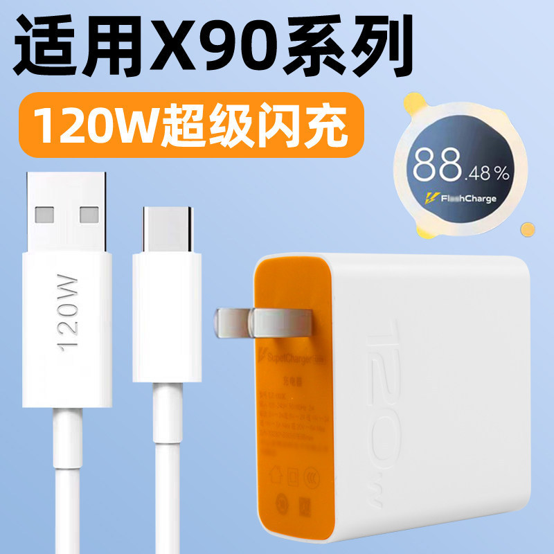 Type-C Port Charger Is Suitable for Vivox90 Charger 120W Ultra-Fast Flash Charging X90Pro+ Mobile Phone Charging Type-C Port Charger Is Suitable for Vivox90 Charger 120W Ultra-Fast Flash Charging X90Pro+ Mobile Phone Charging