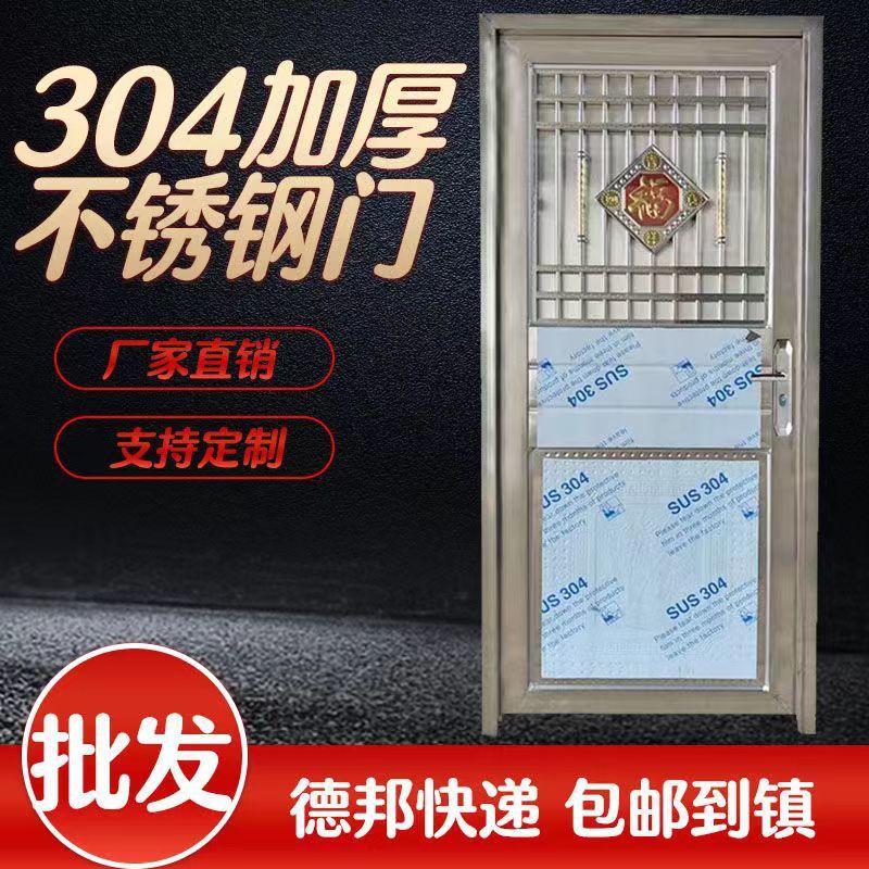 不锈钢门304单门平框门进户门出租房门杂物间门工程门跨境厂批发