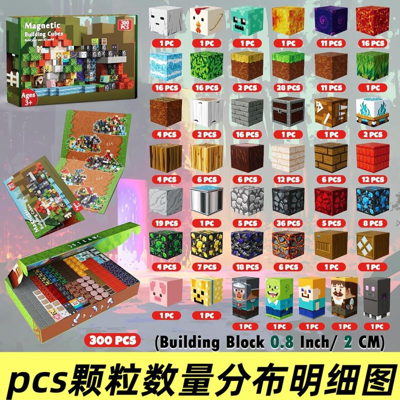 跨境亚马逊Magnetic cubes黑曜石幽灵门户磁力方块磁力片儿童diy|undefined