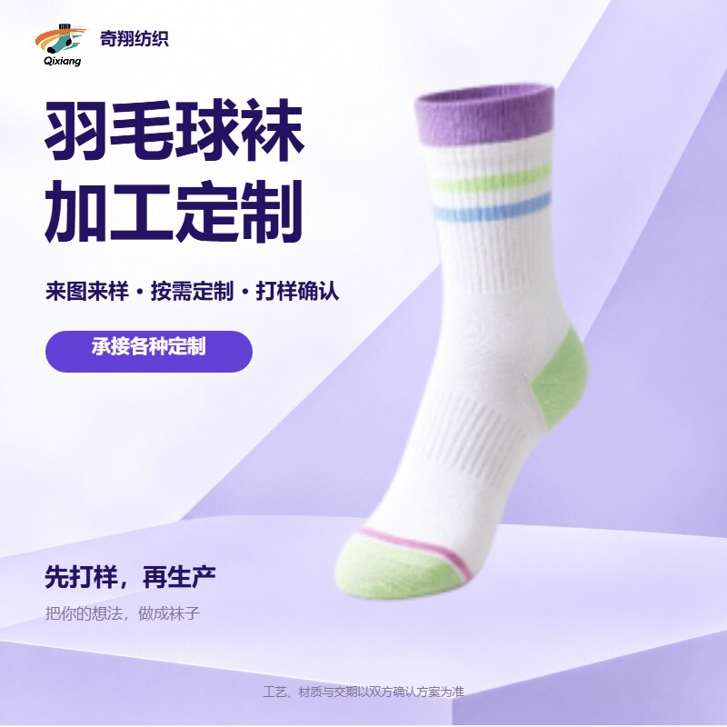 Women's Spring and Summer Thickened Towel-Soled Non-Slip Sweat-Absorbent Professional Outdoor Sports Running Badminton Socks Women's Spring and Summer Thickened Towel-Soled Non-Slip Sweat-Absorbent Professional Outdoor Sports Running Badminton Socks