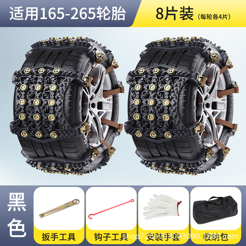 Tire snow chain: Universal for Off-Road Car - universal-for-165-to-265-tires-black-eight-pieces