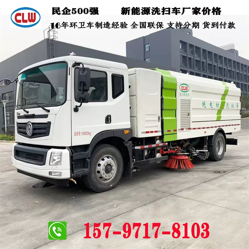 南京新能源纯电动洗扫车销售价格 纯电动各类环卫车 绿化环保
