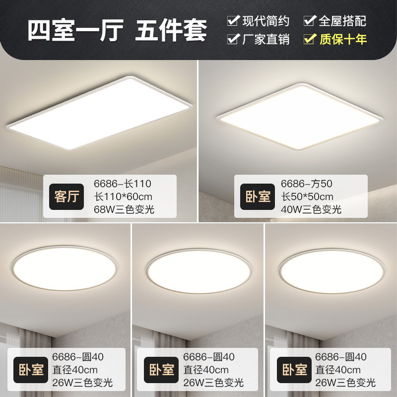 天井灯客間灯全屋コースLED全スペクトル高顕指保護灯具家庭用レストラン書斎灯|undefined