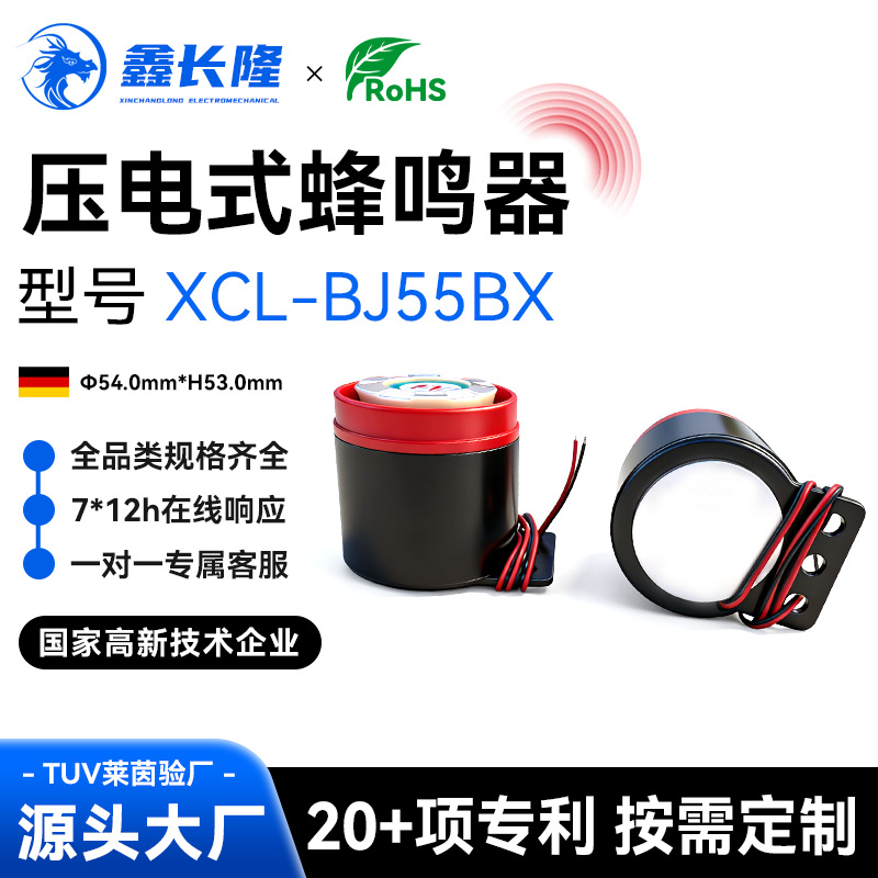 Customized Piezoelectric Buzzer Bj55Bx with Lead Wire, Active 12-220V High Decibel Fire Alarm Buzzer