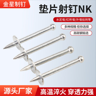 Factory Direct Supply Nk32 Spacer Nails Redhit Ball Head Concrete Air Conditioning Electrical Box Iron Mesh Steel Nails Non-Stuck Nails