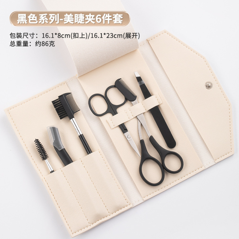 跨境修眉刀套装刮眉刀美妆工具刮毛刀眉刷带梳子梳子剪眉剪眉毛夹|undefined