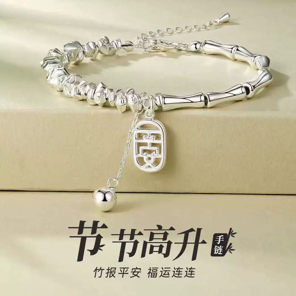 2024年新款直播批发碎银铃铛平安手链女轻奢小众精致高级感饰品