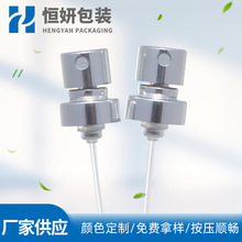 16.3德国电化铝喷头卡扣香水喷头化妆品氧化铝喷雾喷头厂家供应