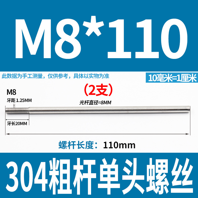 304不锈钢粗杆单头螺丝无头拉杆加长螺纹杆牙制定加工m6m8m10m12|undefined