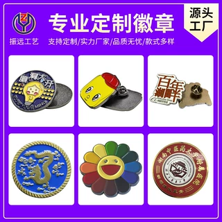 金属徽章定做奖牌胸牌胸针定制校徽logo班徽司徽纪念章订做勋章
