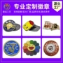 定做定制订做金属司徽